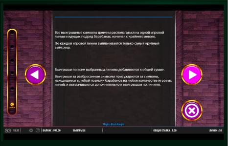 Mighty Black Knight Slot Machine Game Rules Screen