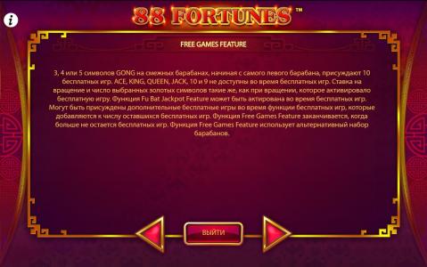 88 Fortunes Slot Machine Free Spins Bonus Screen