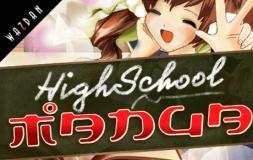High School Manga slot logo